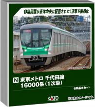 KATO N gauge Tokyo Metro Chiyoda Line 16000 series 1st batch 6-car basic set railway model train 10-2003