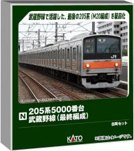 KATO N Gauge 205 Series 5000 Musashino Line Final Formation 8-Car Set Special Edition Model Train 10-1545