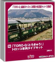 Hobby Center Kato N gauge 