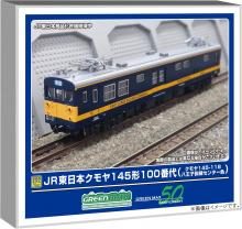 Greenmax N gauge JR East Kumoya 145 series 100th series Kumoya 145-118 Hachioji Training Center color motorized model train 50792