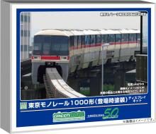 Greenmax N Gauge Tokyo Monorail Series 1000 Display Kit, Original Paint, 6-Car Set, Pre-Colored Structure Kit, Diorama Supplies, 2906