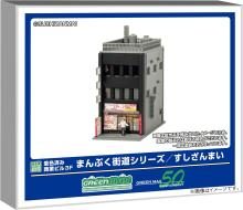 Greenmax N Gauge Commercial Bu...