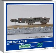Greenmax N gauge new KD type railway model supplies 5059