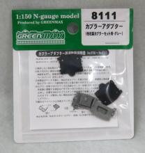 Greenmax N gauge coupler adapt...