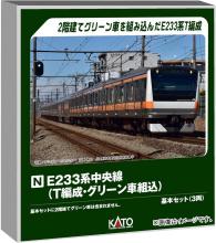 KATO E233 Series Chuo Line T-Type with Green Car, Basic Set, 3-Car Model Train, 10-2077