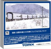 TOMYTEC JNR Muroran Main Line ...