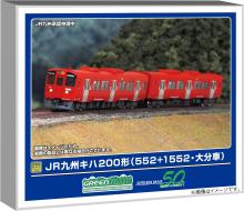 Greenmax N Gauge JR Kyushu Kiha 200 Series 552 + 1552 Oita Car, 2-Car Set, Powered Diesel Train Model, 32111