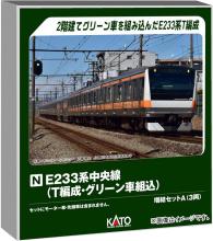 KATO E233 Series Chuo Line T-Type with Green Car, Add-On Set A, 3-Car Model Train, 10-2078