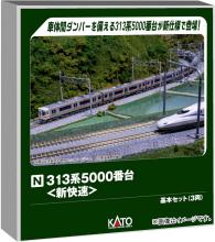 KATO N Gauge 313 Series 5000 Special Rapid Service Basic Set, 3 Cars, Model Train, 10-1919