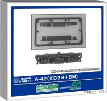Greenmax N gauge powered bogie frame and underfloor equipment set A-42 KD39+BM railway model supplies 8531