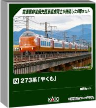KATO N gauge 273 series 