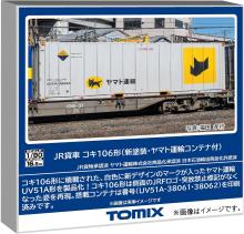 TOMYTEC TOMIX HO Gauge JR Frei...