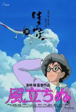 Paper Theater -Cube- Studio Ghibli Works Spirited Away PTC-T04 Sayonara Aburaya