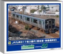 Greenmax N gauge JR Kyushu 817 series 0 series Kumamoto car/car number selection type basic 2-car set with motor, model train, 32017