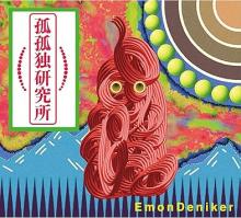 Emon Deniker Loneliness Resear...