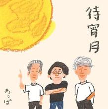 Appa Machiyoizuki (APPA-004)