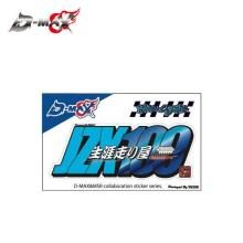 D-MAX MSR Collaboration Sticke...