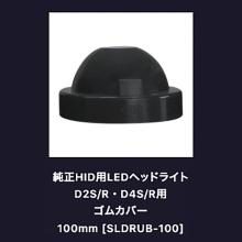 SPHERELIGHT Genuine HID LED He...