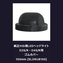 SPHERELIGHT Genuine HID LED He...