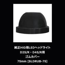 SPHERELIGHT Genuine HID LED He...