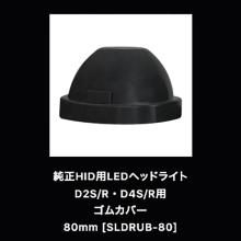 SPHERELIGHT Genuine HID LED He...