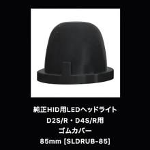 SPHERELIGHT Genuine HID LED He...