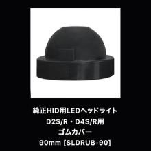 SPHERELIGHT Genuine HID LED He...