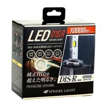 SPHERELIGHT Genuine HID LED He...