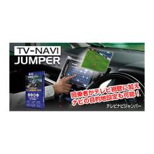 BLITZ TV-NAVI JUMPER TV Switch...