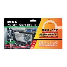 PIAA Head & Tail Light Snow Me...