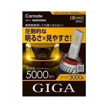 Carmate GIGA LED Fog Bulb F500...
