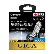 CARMATE GIGA Dualux 2 6000K D2...