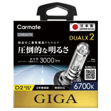 CARMATE GIGA Dualux 2 6700K D2...