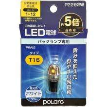 POLARG LED bulb for backup lam...