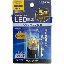 POLARG LED bulb for backup lam...