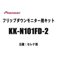 Pioneer Kanak Flip-Down Monito...