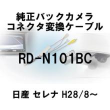 Carrozzeria RD-N101BC Genuine ...