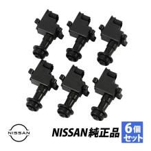Genuine NISSAN Ignition Coils ...