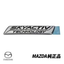 Genuine MAZDA Skyactiv Rear Em...