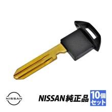 Genuine Infiniti Remote Emerge...