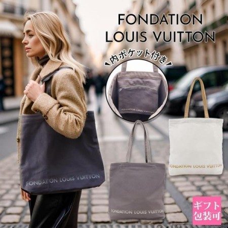 White Louis Vuitton tote bag Fondation Louis Vuitton museum goods simple cute shopping bag // . // White ( Marketplace Item )