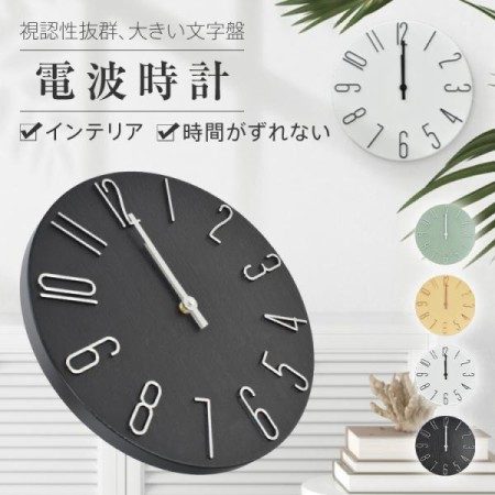 Wall-mounted clock, wall clock, radio-controlled clock, clock, wall-mounted, stylish clock, radio-controlled, wall clock, silent, radio-controlled wall clock, fashionable, white, interior decor // Black ( Marketplace Item )