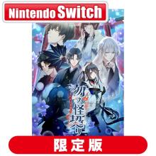 Idea Factory (Switch) Mune no ...