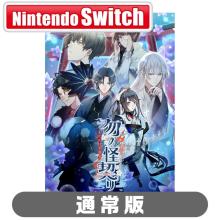 Idea Factory (Switch) Mune no ...