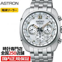 SEIKO ASTRON 3rd Generation GPS Solar White Dial World Time Function Sapphire Glass Diamond Shield SBXC013 Men's Silver