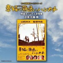 Masaru Sato: Movie Soundtrack ...