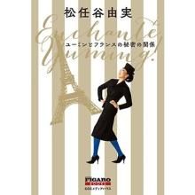 Yumi Matsutoya's Secret Relati...