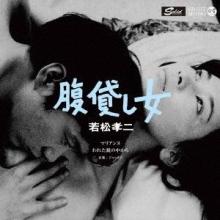 Jacks Harakashi Onna (Limited ...