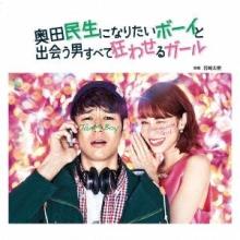 Iwasaki Taisei - The Boy Who W...