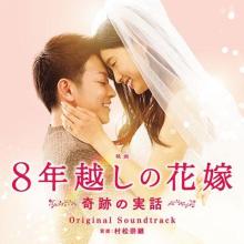 Takatsugu Muramatsu's film 